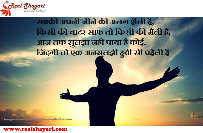 shayari