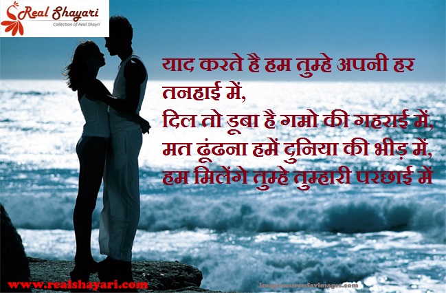 Shayari