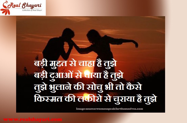 Shayari