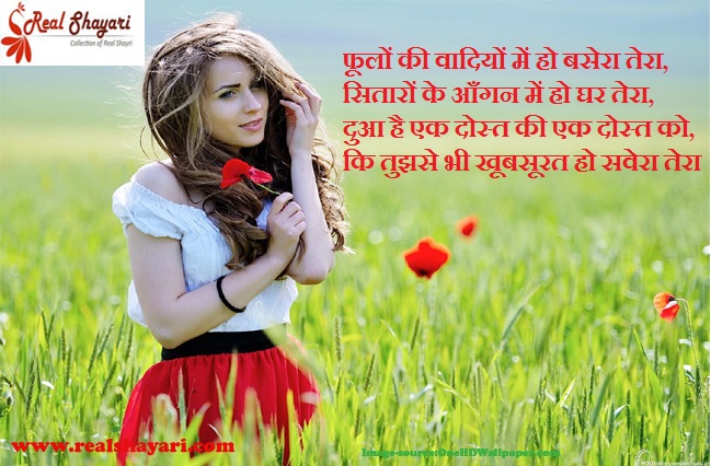 Shayari