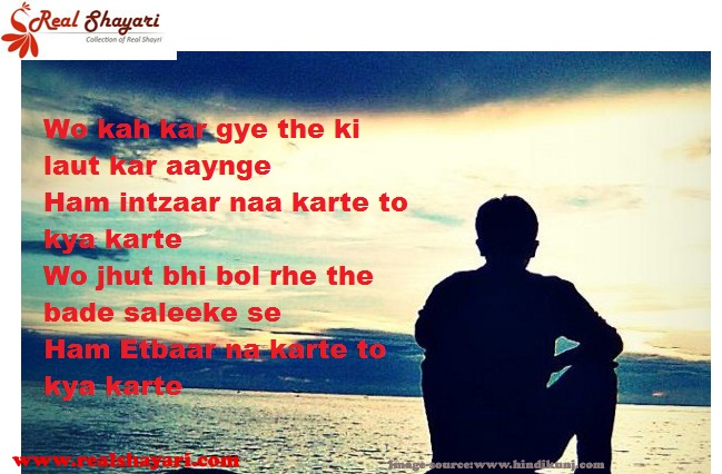 real shayari