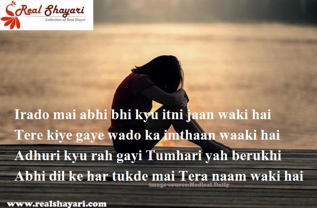 shayari