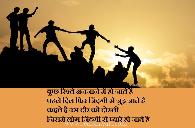 Real shayari