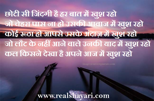 Happy shayari