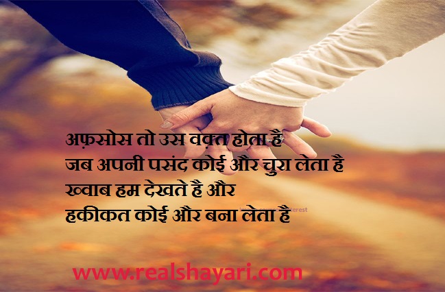 Shayari