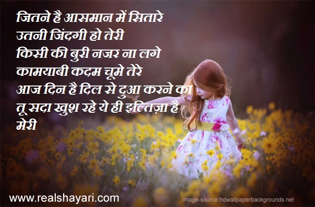 shayari