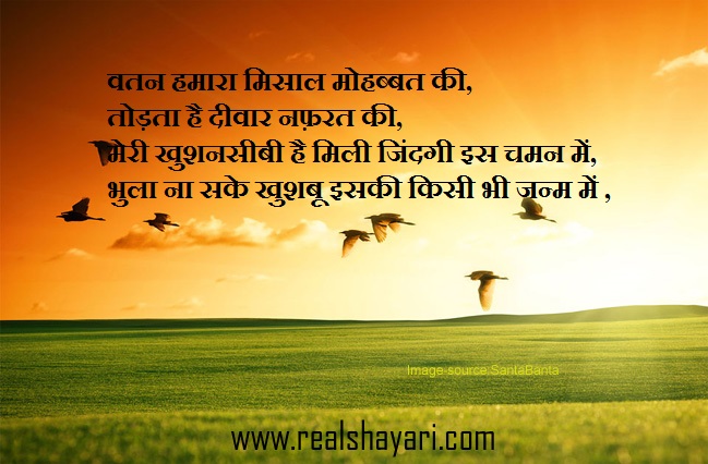 Republic day shayari