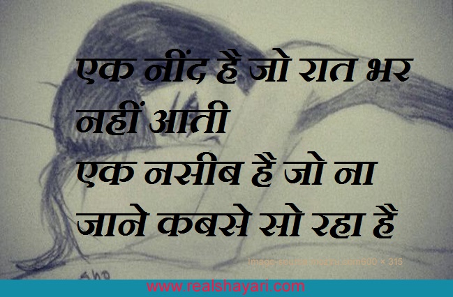 Sad shayari