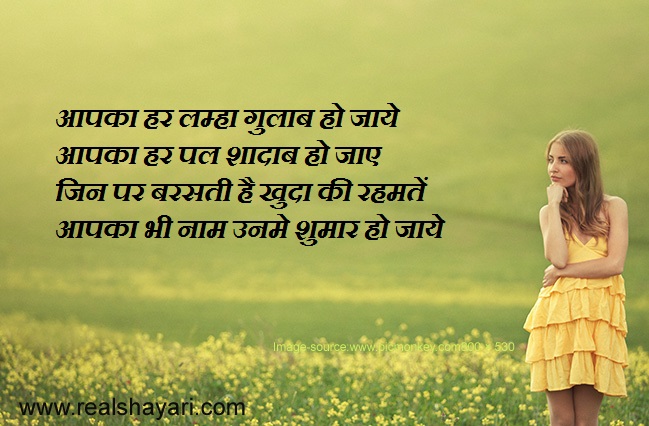 shayari