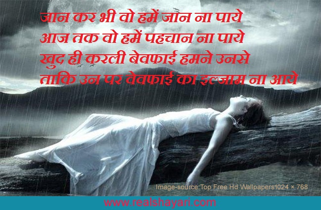 Sad shayari