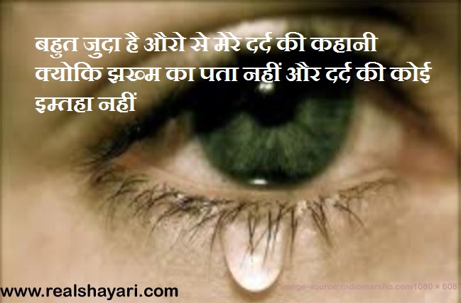 Loanless shayari