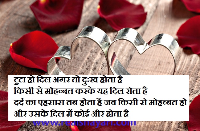 shayari