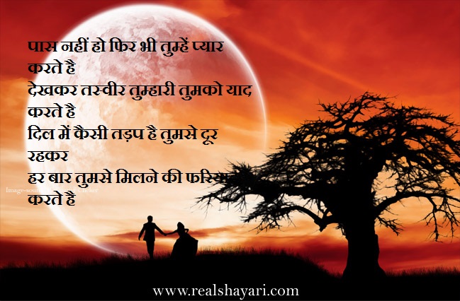 LOanless shayari