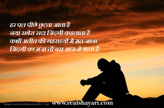 Shayari