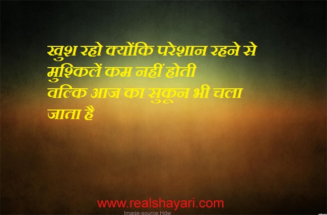 Happy shayari