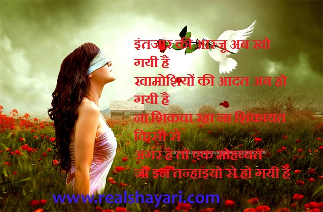 shayari