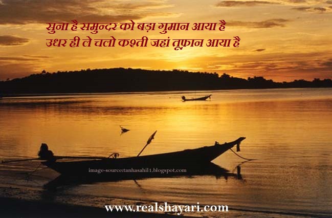 realshayari