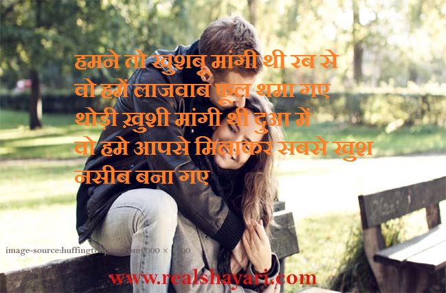 Real shayari