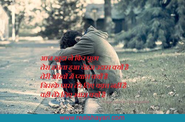 sad shayari