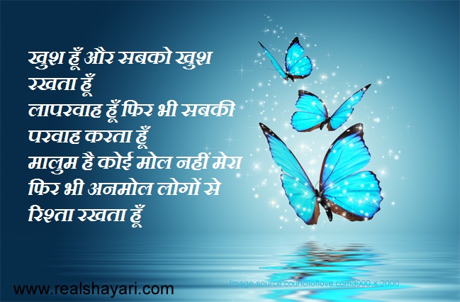 Shayari