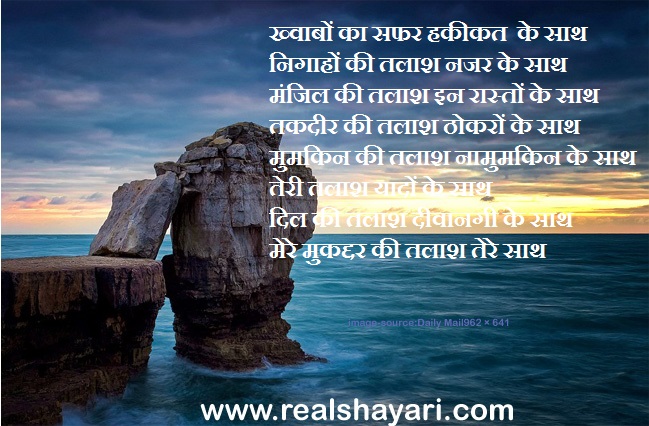 Shayari