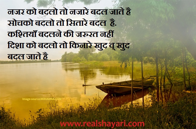 Real shayari