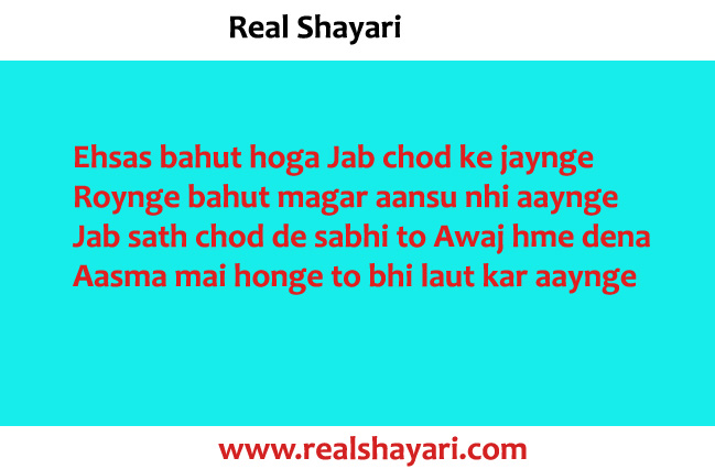 Real Shayari