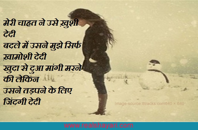 sad shayari