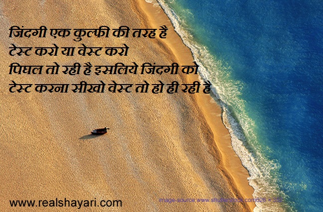 Shayari