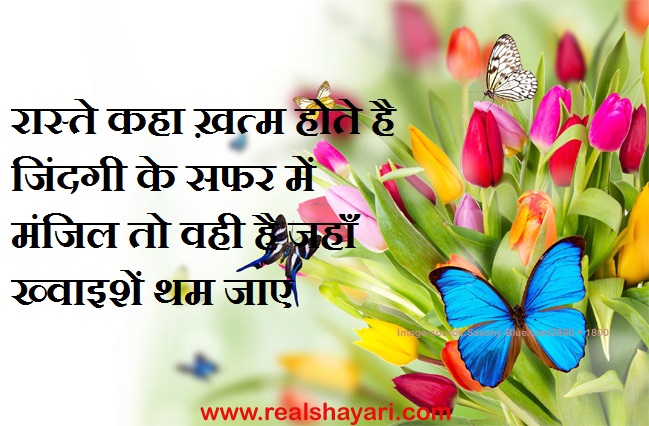 Shayari