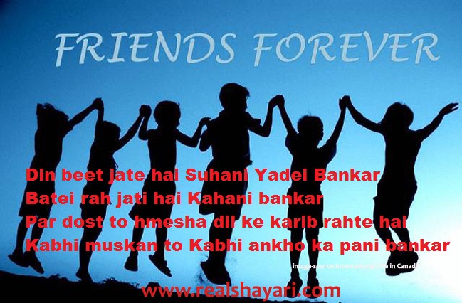 Friendship Shayari