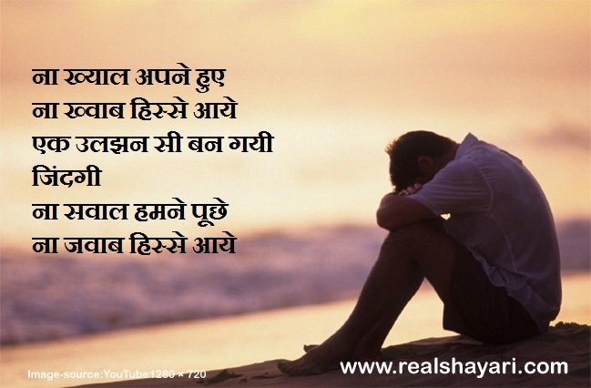 Loanless shayari2