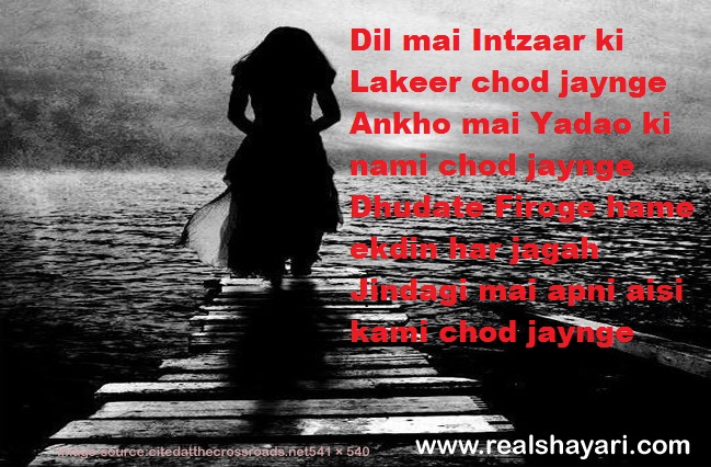 Missing loanless shayari