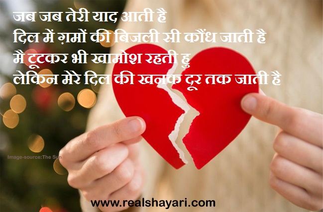 Missing shayari