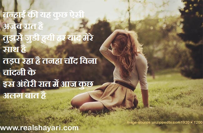 loanless Shayari4