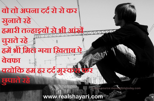 loanless shayari