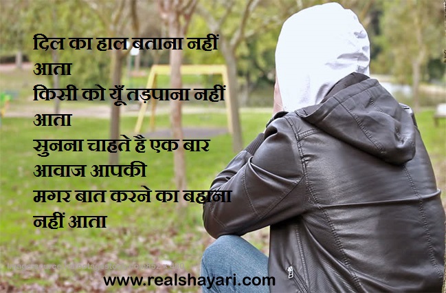 loanless1 shayari