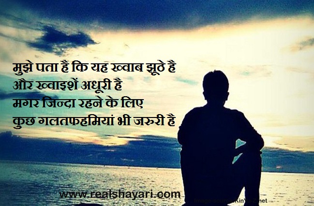 missing Shayari