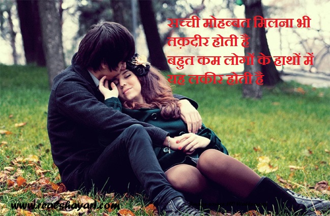 Real shayari