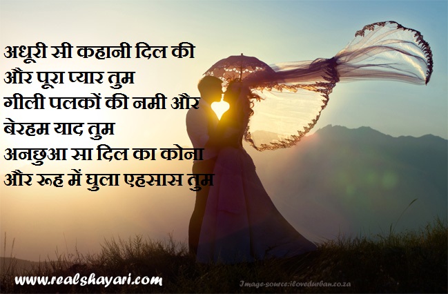 Love shayari