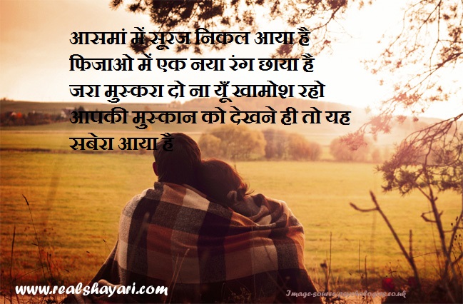 Love shayari