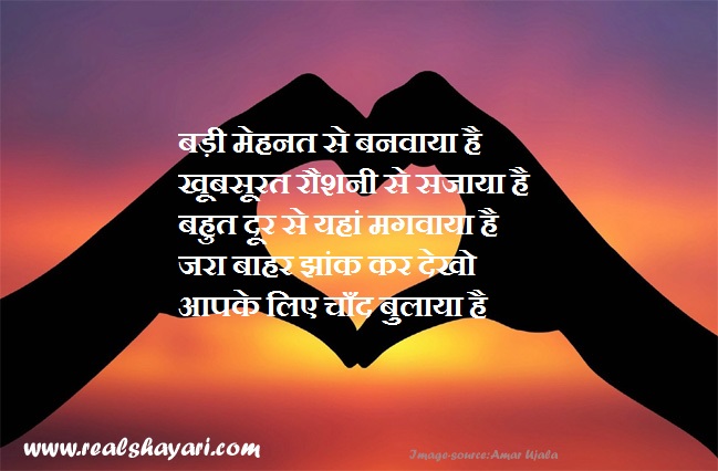 night shayari