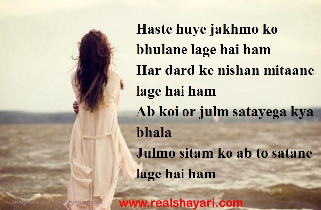 Loanless shayari