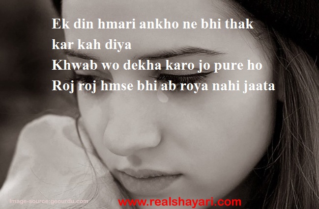 Sad Shayari