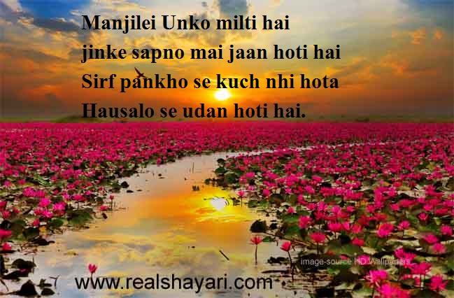 Shayari