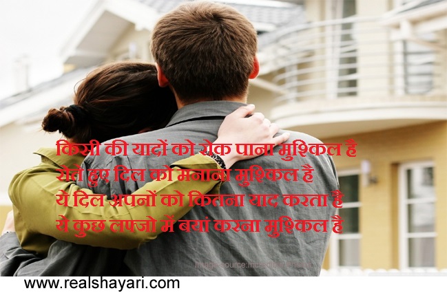 Hug day shayari