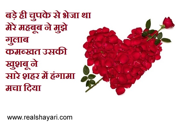 RoseDay Shayari