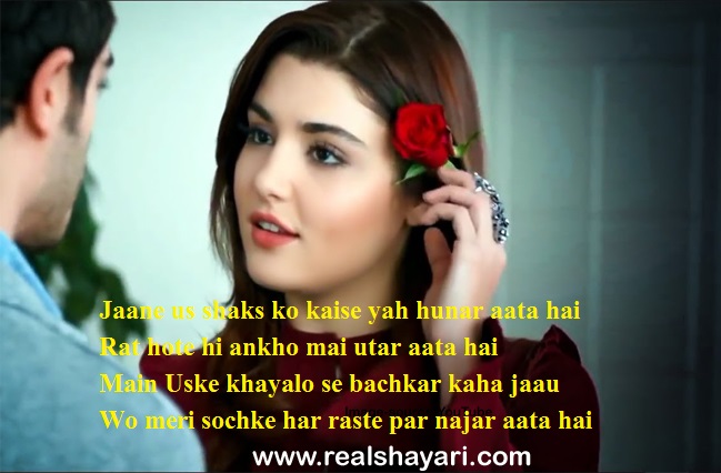 Shayari