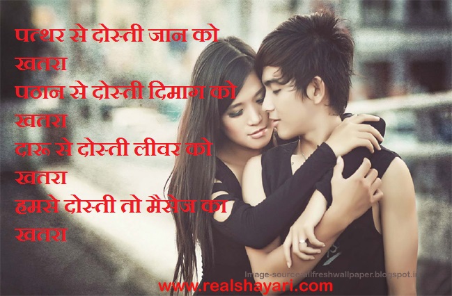 Shayari