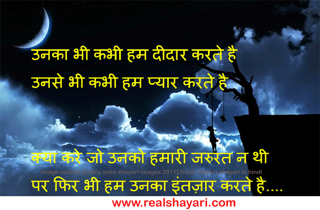 Shayari